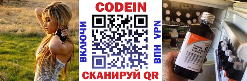 Codein напиток Lean (лин)  Тюкалинск 