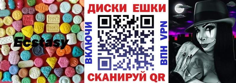 Экстази Cube  мега маркетплейс  Тюкалинск  наркота 