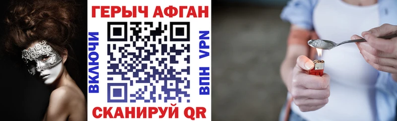 закладка  Тюкалинск  ГЕРОИН афганец 